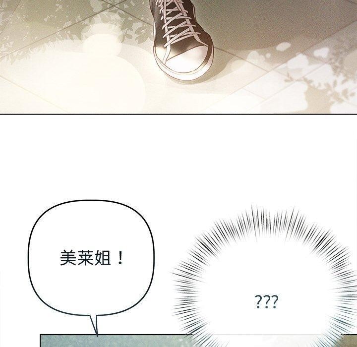 《誘人心動的她》漫画 第8話