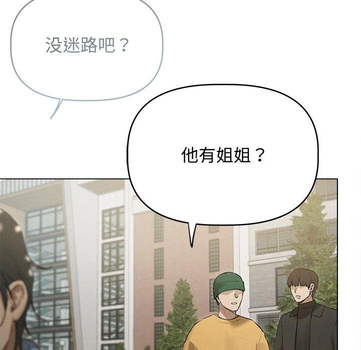《誘人心動的她》漫画 第8話