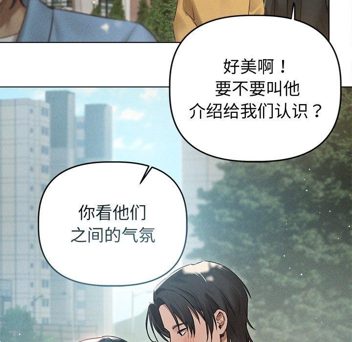 《誘人心動的她》漫画 第8話
