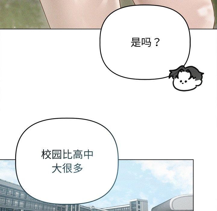 《誘人心動的她》漫画 第8話