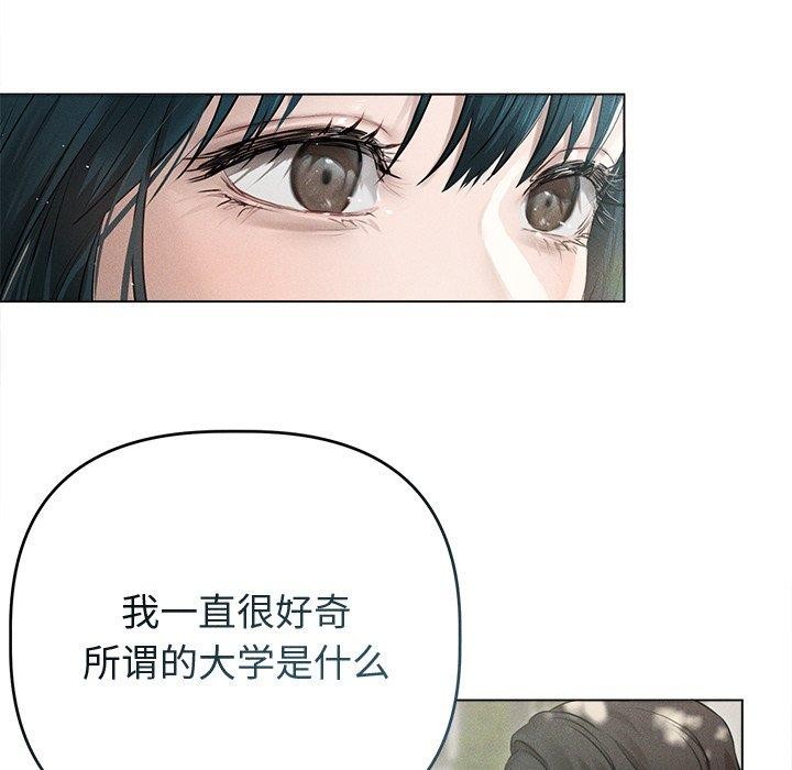 《誘人心動的她》漫画 第8話