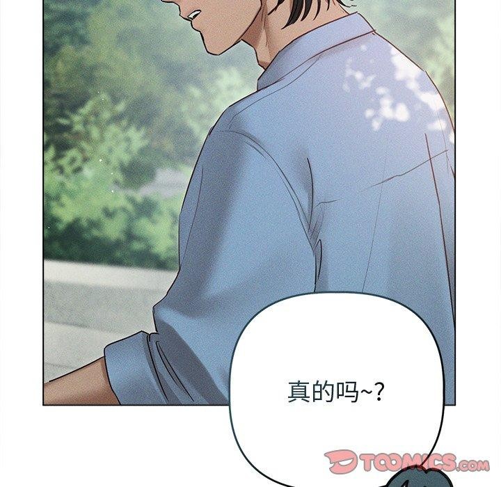 《誘人心動的她》漫画 第8話