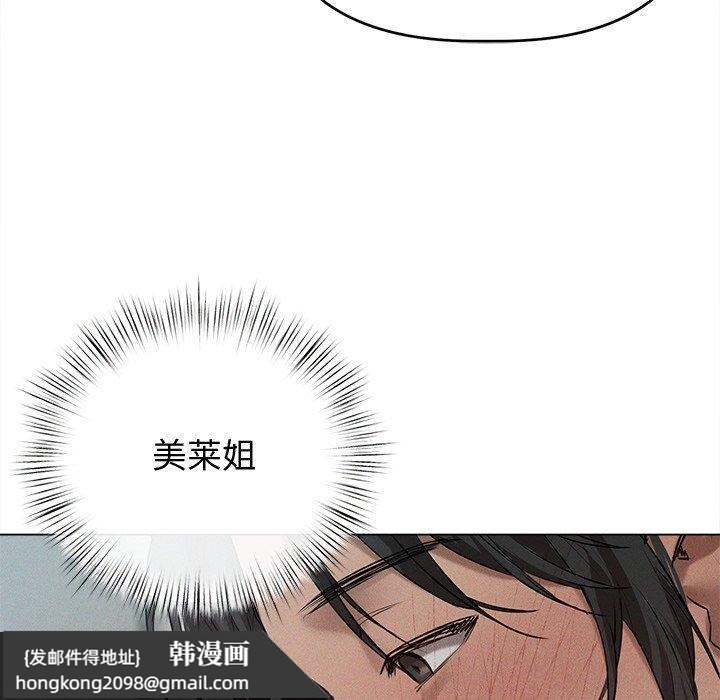 《誘人心動的她》漫画 第8話