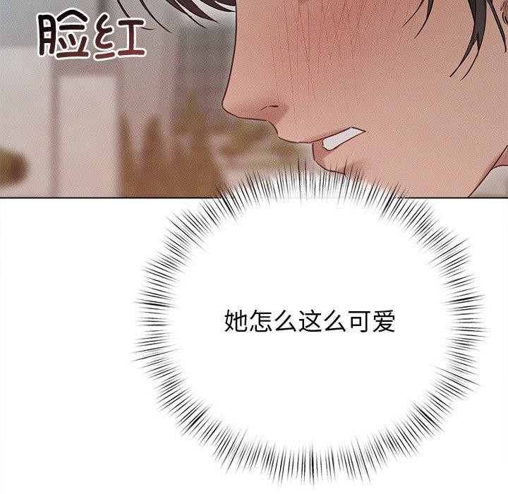 《誘人心動的她》漫画 第8話