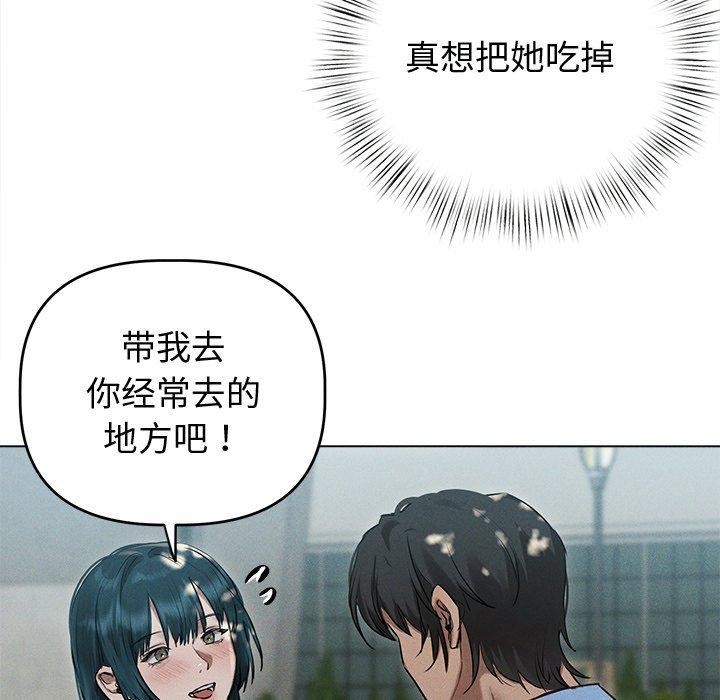 《誘人心動的她》漫画 第8話