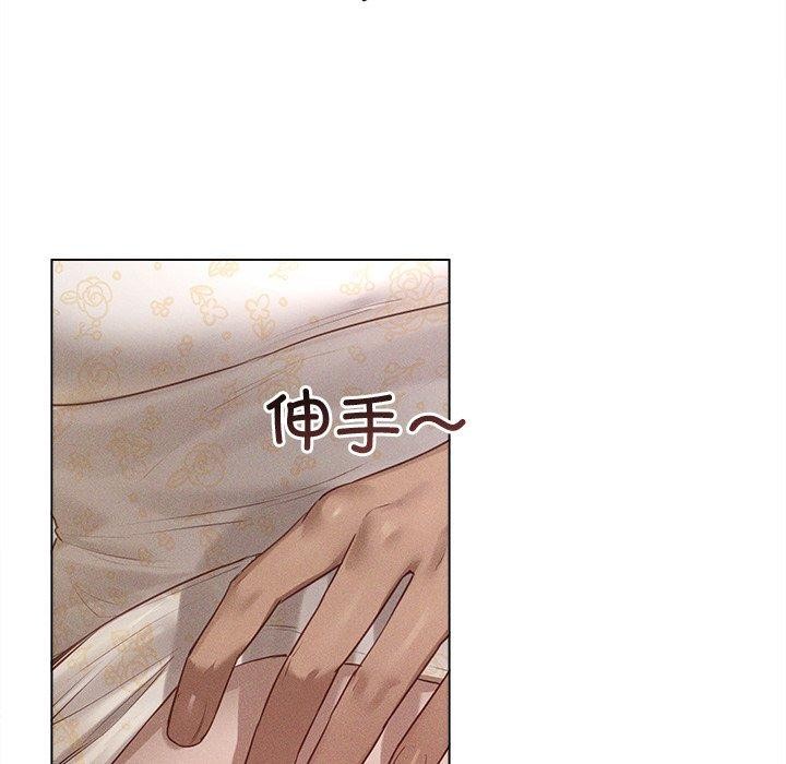 《誘人心動的她》漫画 第8話