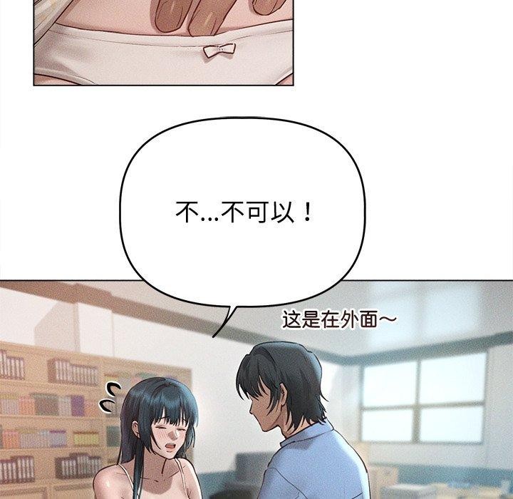 《誘人心動的她》漫画 第8話