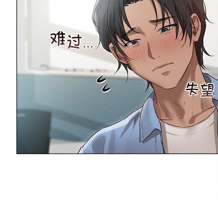 《誘人心動的她》漫画 第8話