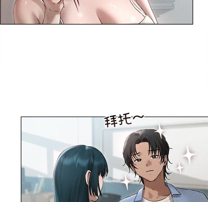 《誘人心動的她》漫画 第8話