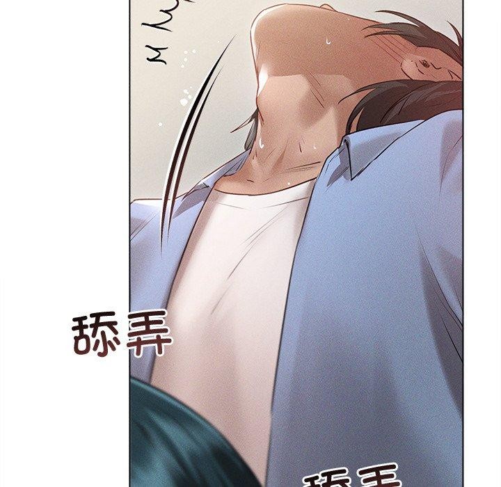 《誘人心動的她》漫画 第8話