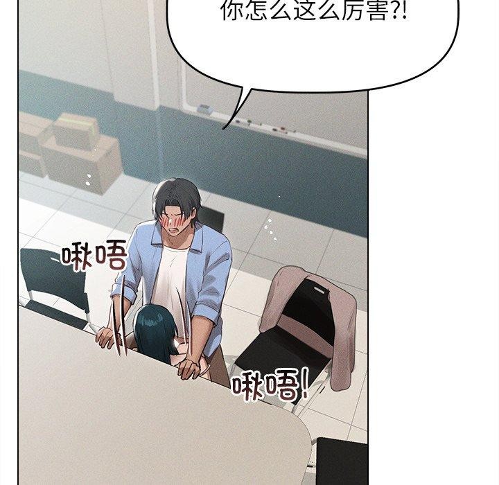 《誘人心動的她》漫画 第8話