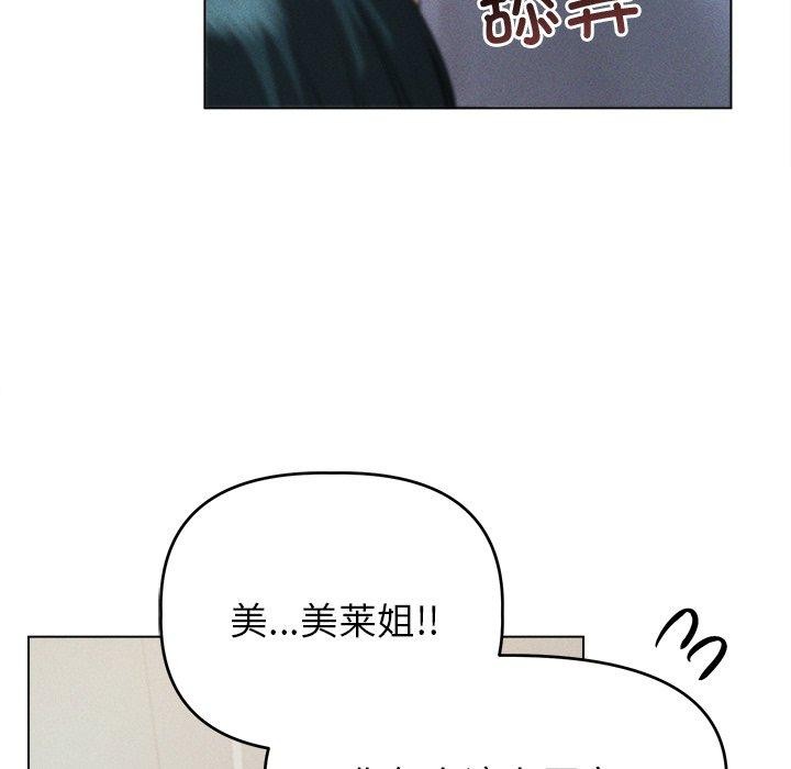 《誘人心動的她》漫画 第8話