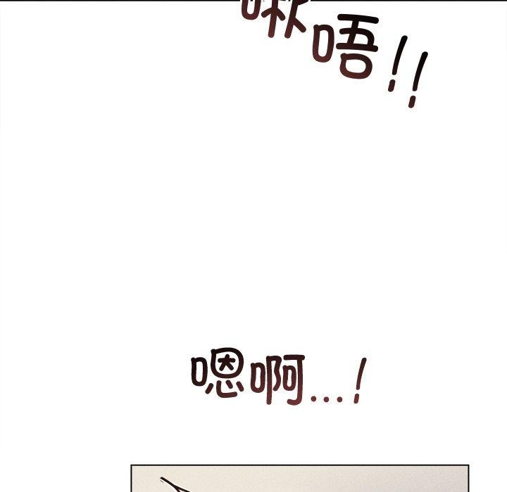 《誘人心動的她》漫画 第8話