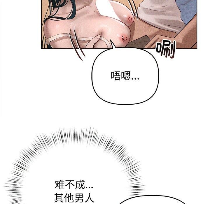 《誘人心動的她》漫画 第8話