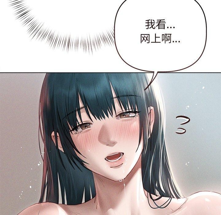《誘人心動的她》漫画 第8話