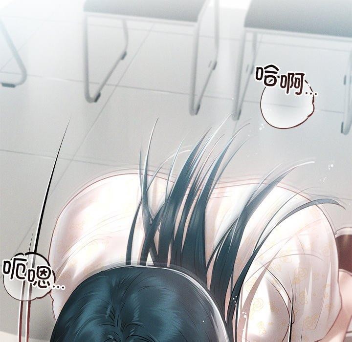 《誘人心動的她》漫画 第8話