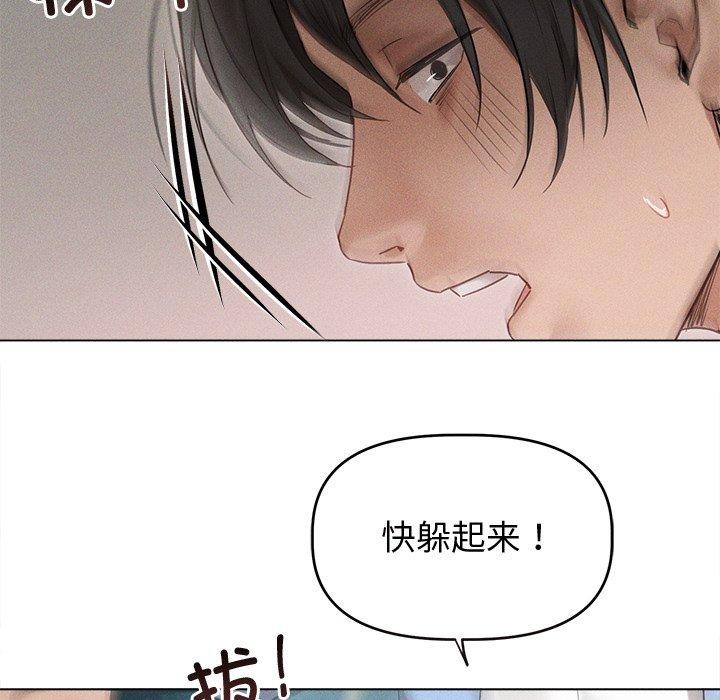 《誘人心動的她》漫画 第8話