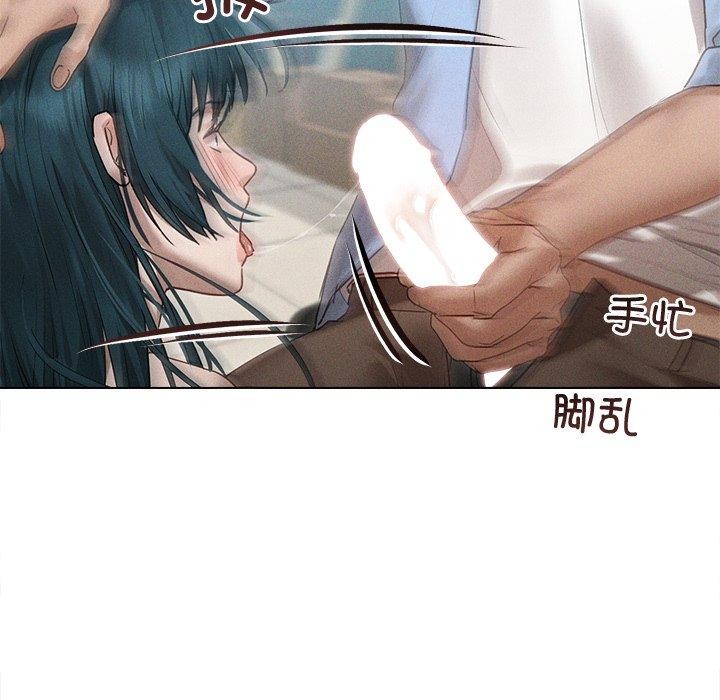 《誘人心動的她》漫画 第8話