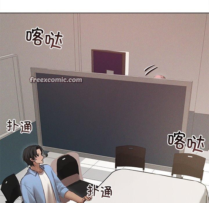 《誘人心動的她》漫画 第8話