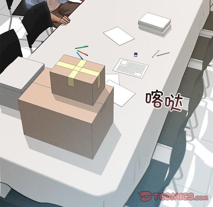 《誘人心動的她》漫画 第8話