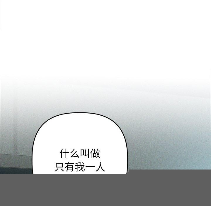 《誘人心動的她》漫画 第9話