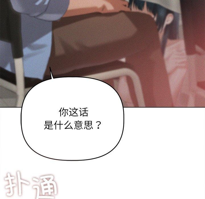 《誘人心動的她》漫画 第9話