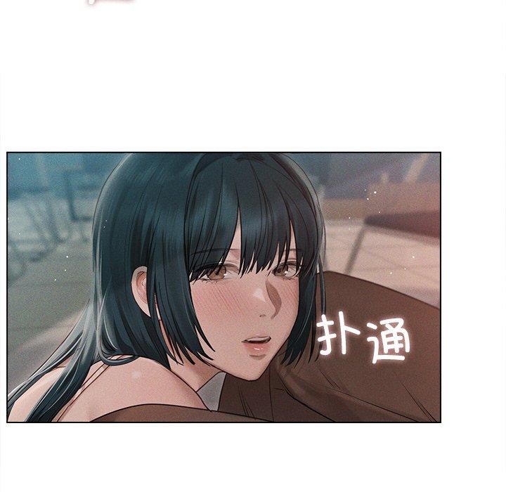 《誘人心動的她》漫画 第9話