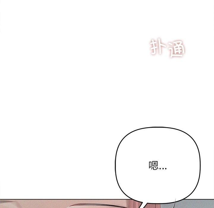《誘人心動的她》漫画 第9話