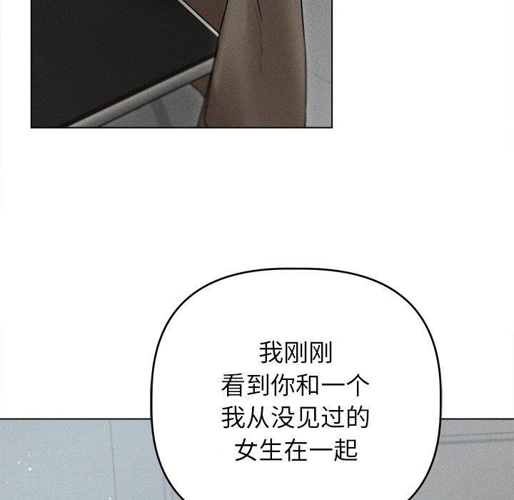 《誘人心動的她》漫画 第9話