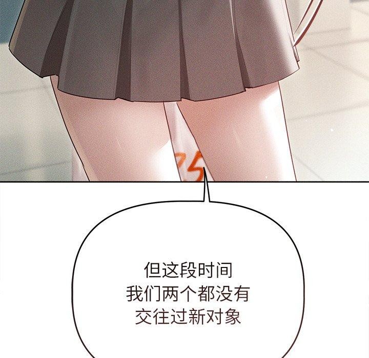 《誘人心動的她》漫画 第9話