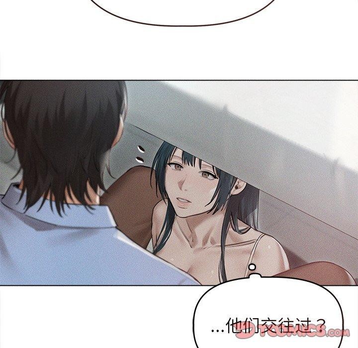 《誘人心動的她》漫画 第9話