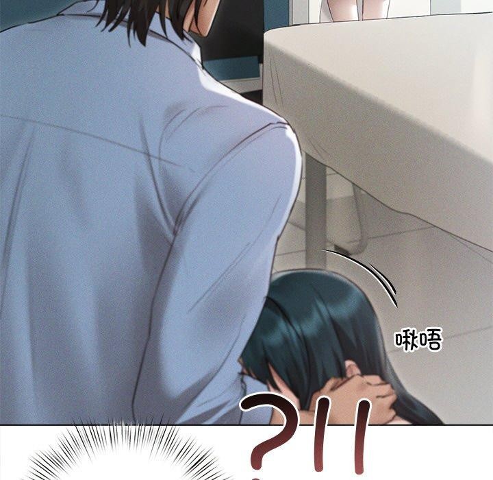 《誘人心動的她》漫画 第9話
