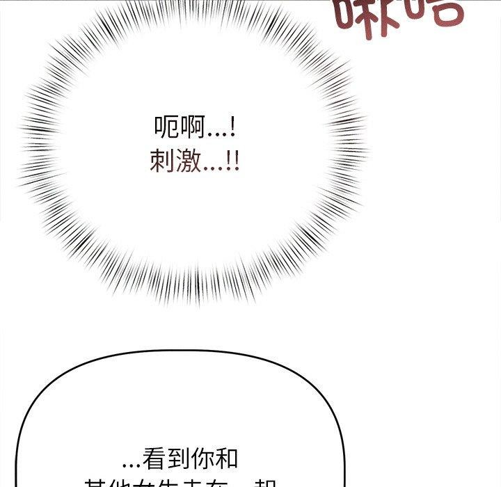 《誘人心動的她》漫画 第9話