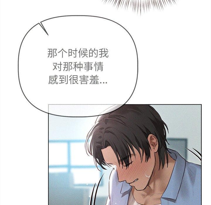 《誘人心動的她》漫画 第9話