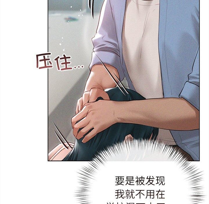 《誘人心動的她》漫画 第9話