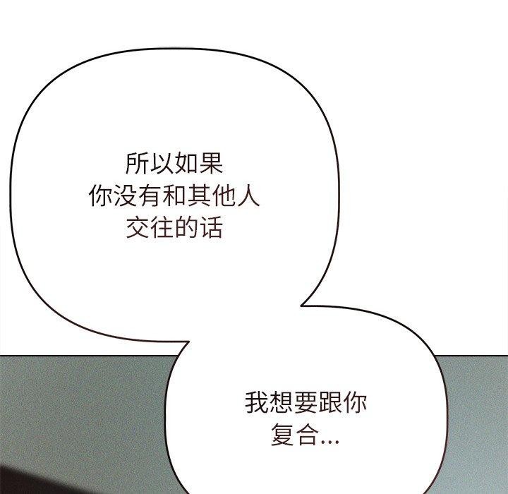 《誘人心動的她》漫画 第9話