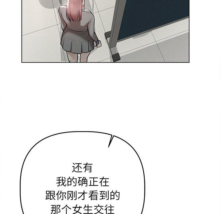 《誘人心動的她》漫画 第9話
