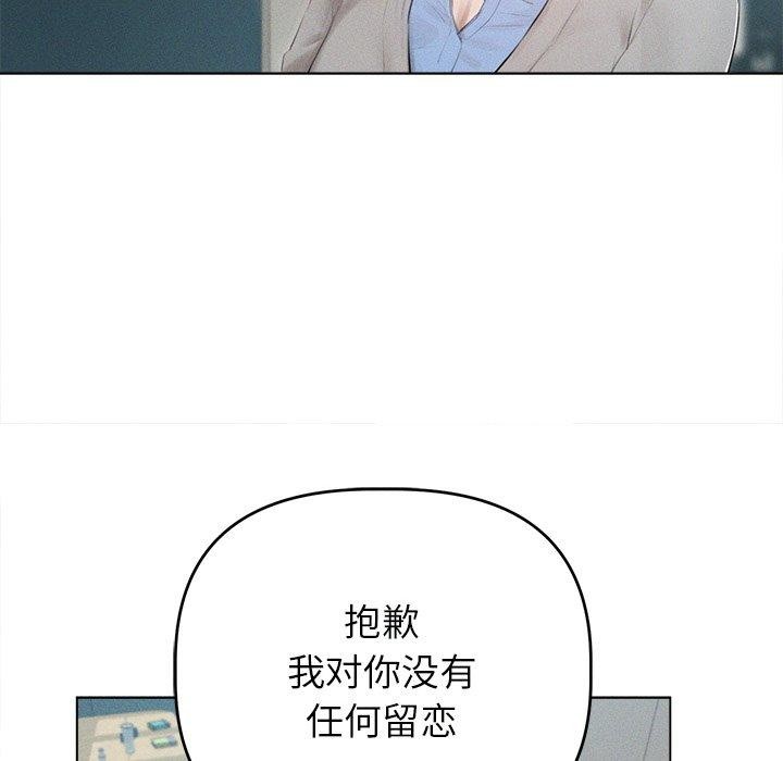 《誘人心動的她》漫画 第9話