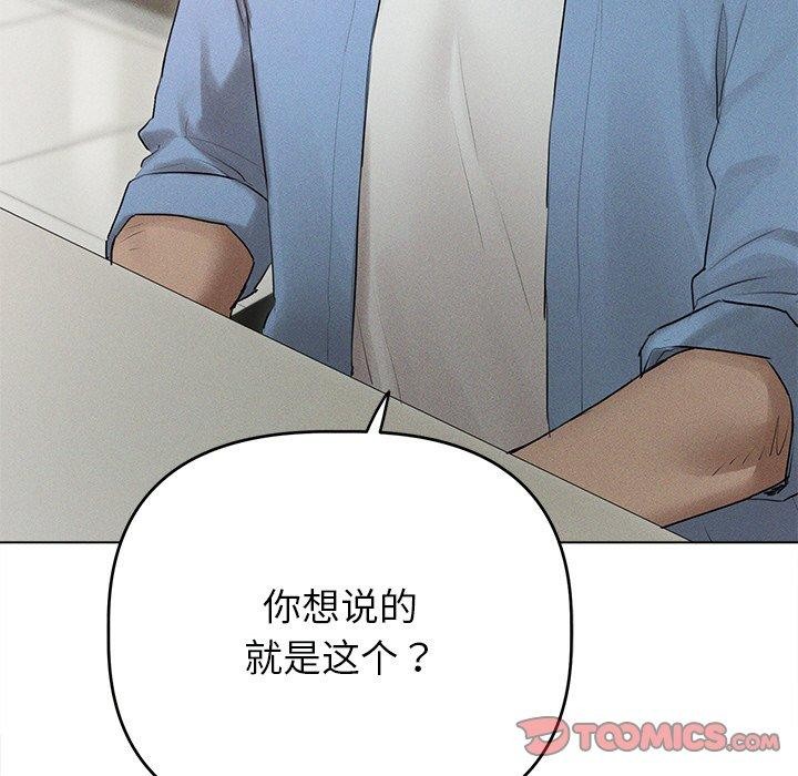 《誘人心動的她》漫画 第9話