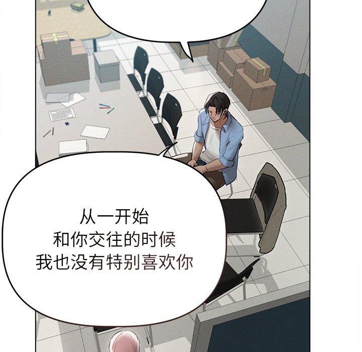 《誘人心動的她》漫画 第9話
