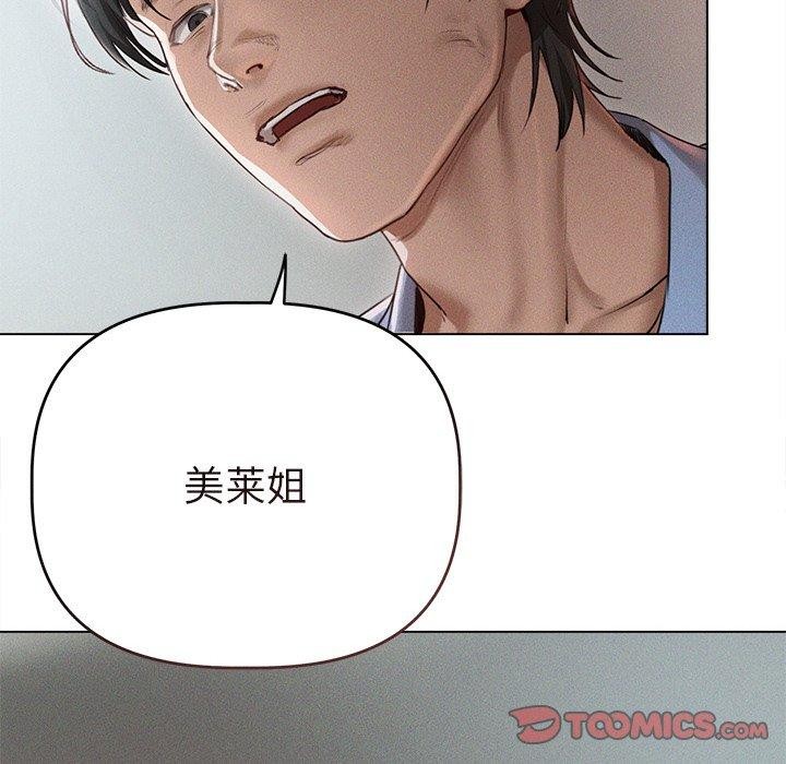 《誘人心動的她》漫画 第9話