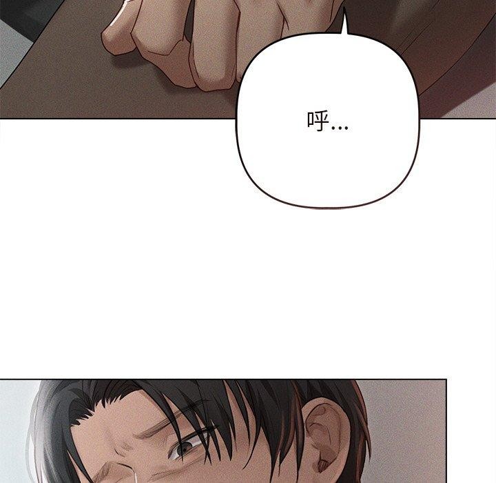 《誘人心動的她》漫画 第9話