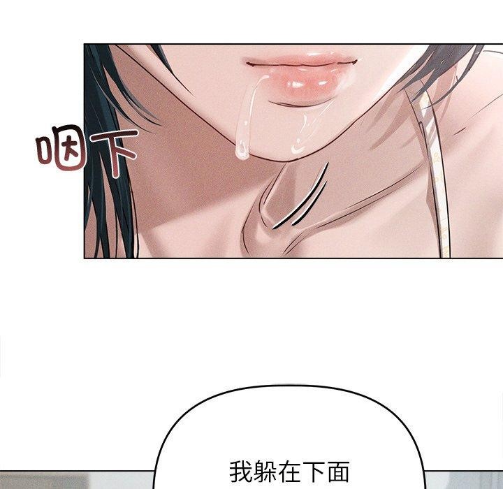 《誘人心動的她》漫画 第9話
