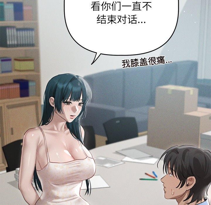 《誘人心動的她》漫画 第9話