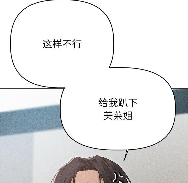 《誘人心動的她》漫画 第9話