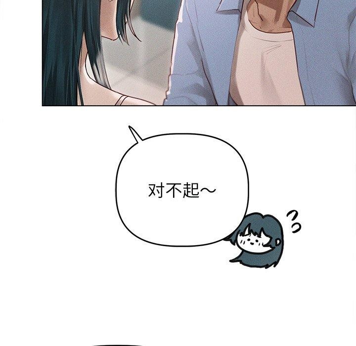《誘人心動的她》漫画 第9話