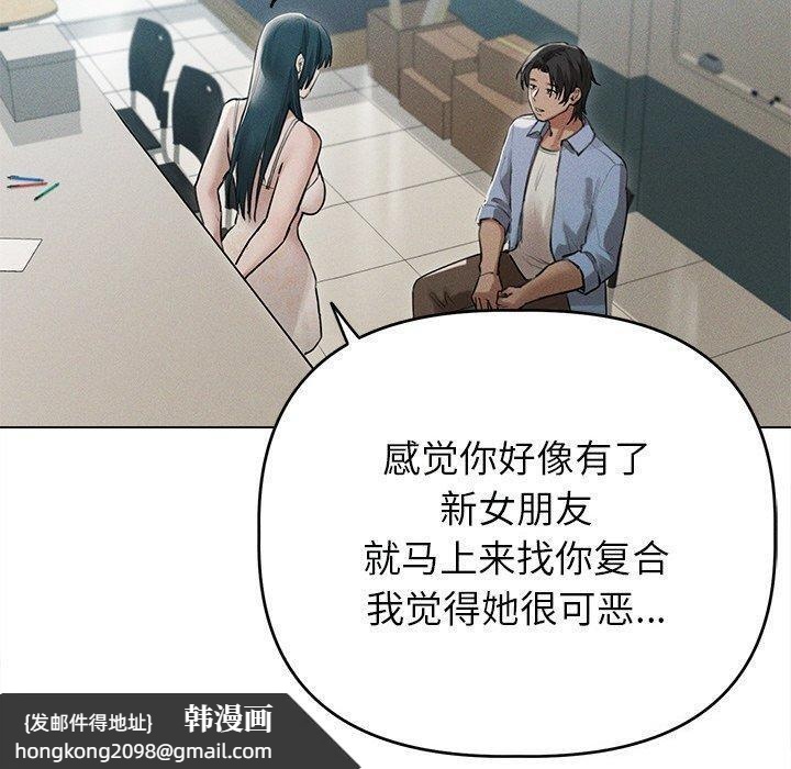 《誘人心動的她》漫画 第9話