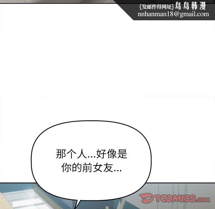 《誘人心動的她》漫画 第9話