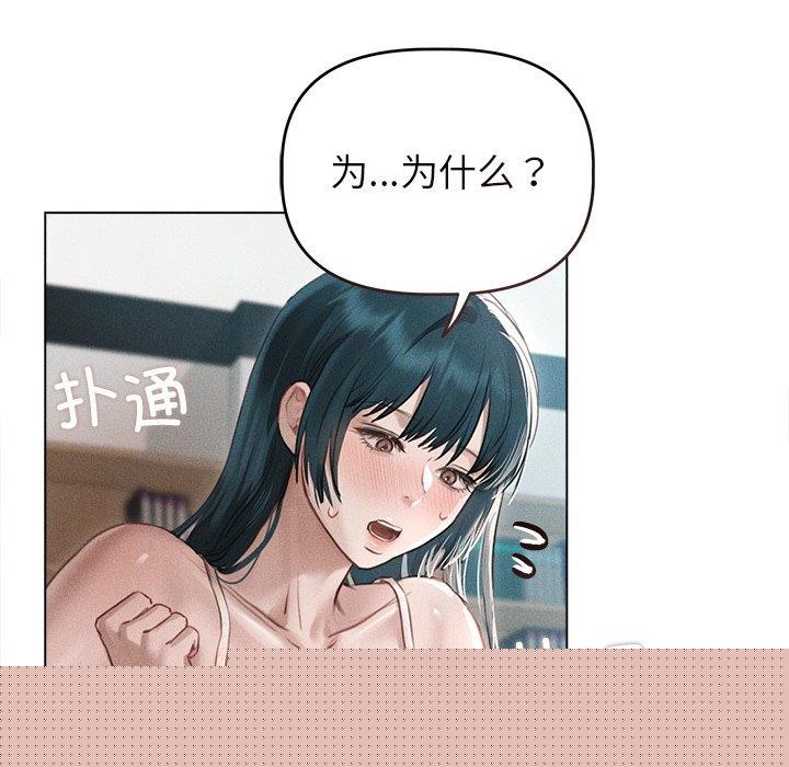 《誘人心動的她》漫画 第9話