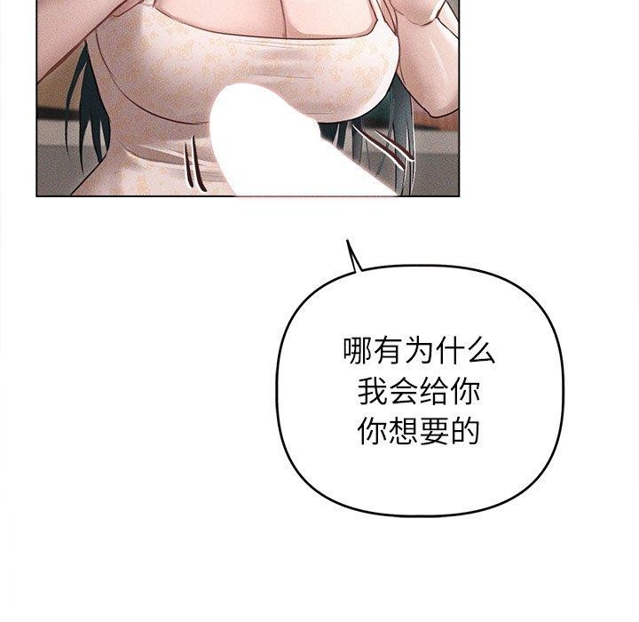 《誘人心動的她》漫画 第9話